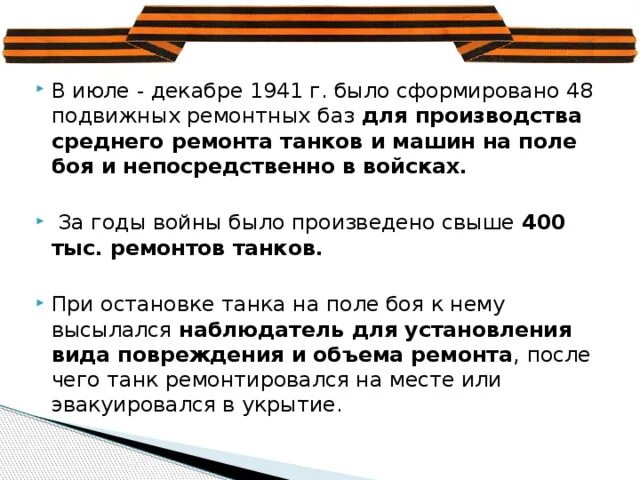 План для проекта они защищали родину. Проект они защищали родину. Они защищали родину герои. Литература 4 класс проект они защищали нашу родину. Цель проекта они защищали родину.