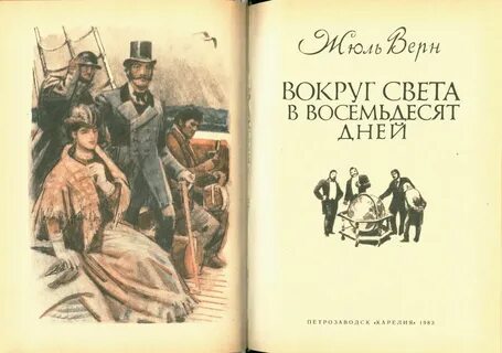 Сто восемьдесят дней
