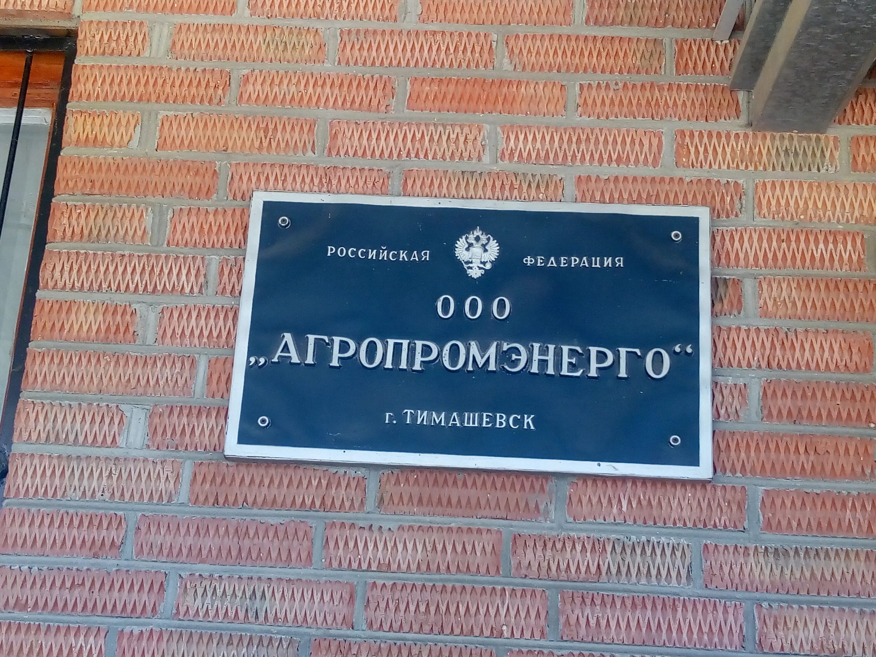 Агропромэнерго ярославль. Агропромэнерго. Агропромэнерго существует ялуторовск логотип. Агропромэнерго люберцы. Ооо агропромэнерго бугуруслан.