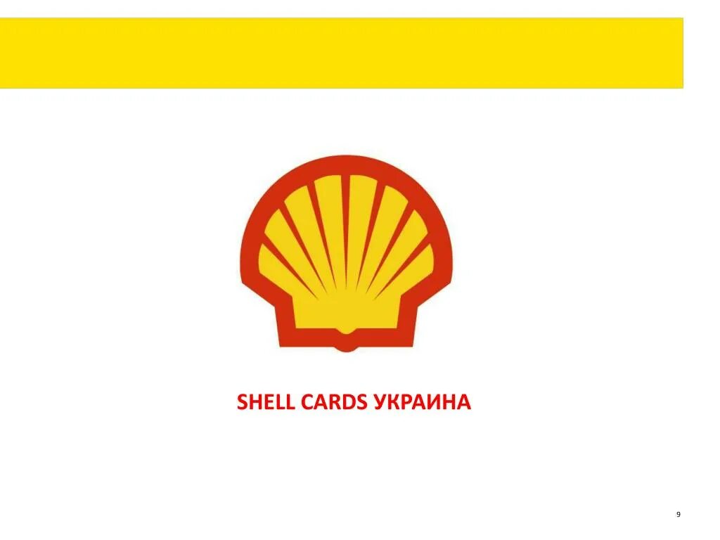 Карты shell