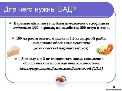 Почему витамины биологически активные