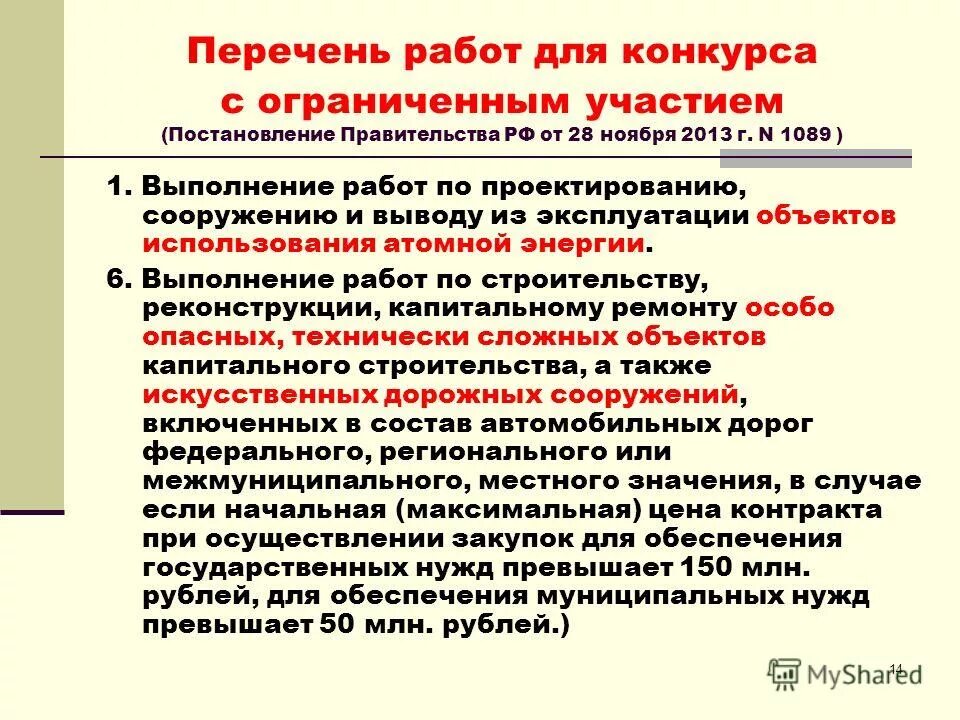 запрет использования труда женщин. перечень тяжелых работ. на тяжелых работах с вредными условиями труда запрещается:. приказ 454. постановление правительства перечень работ с опасными.