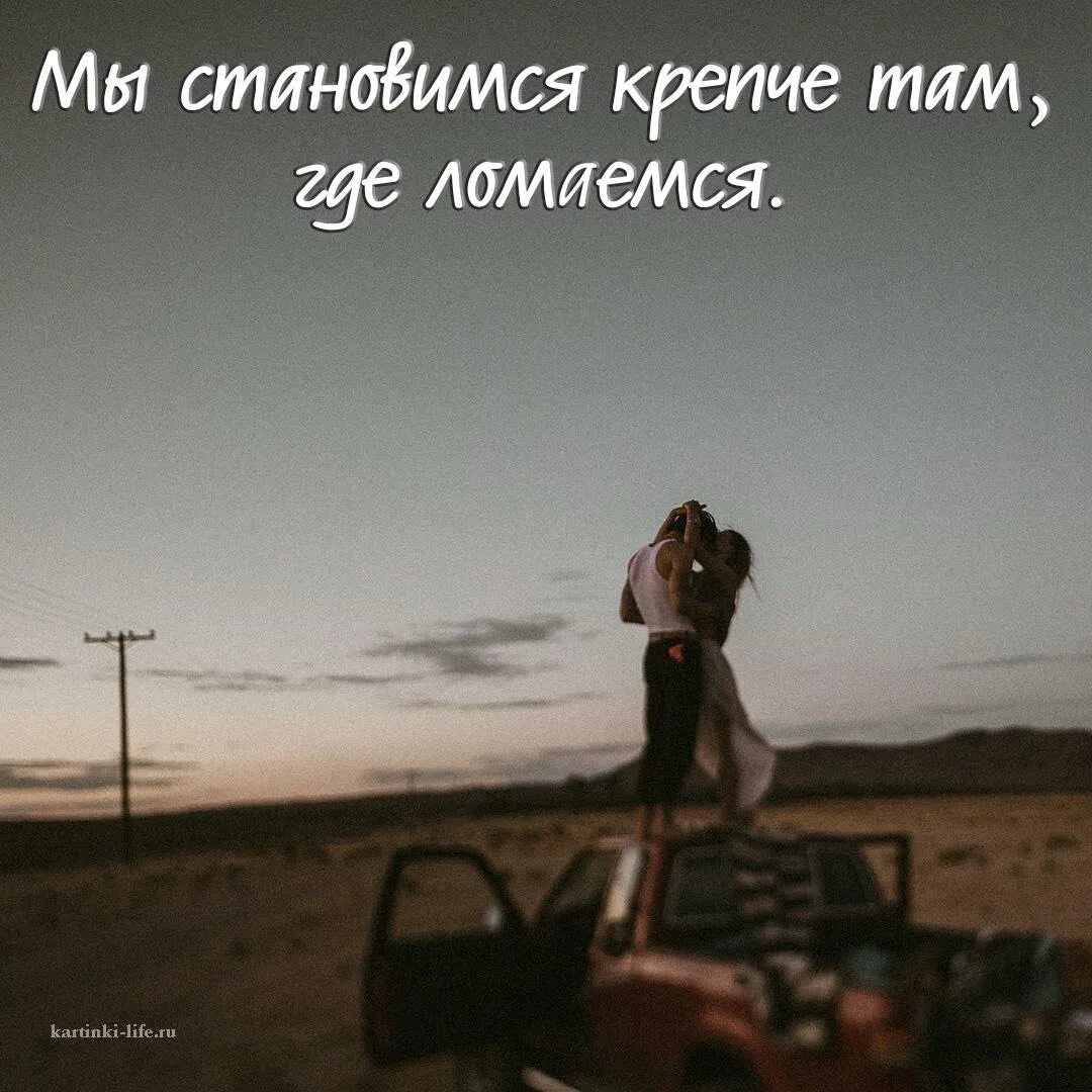 Чудеса там, где в них верят. Высказывание про якорь. Будь там где. Хорошо там где нас нет а там где мы есть. Там где они станут.