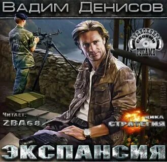 Аудиокнига стратегия 1