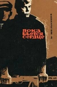 Читать пока