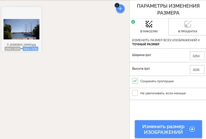 Изменения вручную