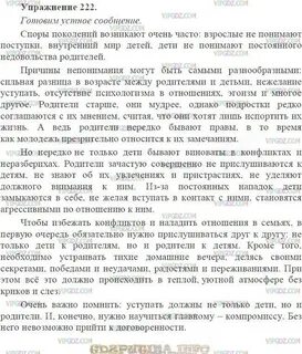 Публичное выступление сочинение