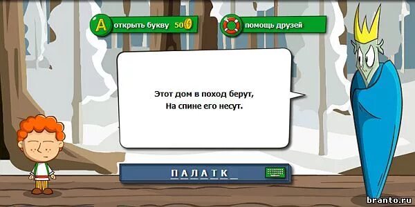 Магические загадки. Игра загадки Волшебная история. Загадки Волшебная история играть. Церквушка кувыркушка гладкая кладовушка.