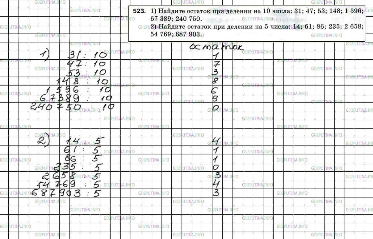 Математика 5 класс номер 1596. Математика 5 класс страница 241 номер 1596.