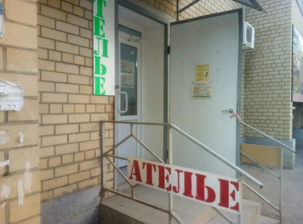 каховского 27а астрахань. шитье одежды. ремонт одежды астрахань. астрахань, ул. ателье мир красоты.