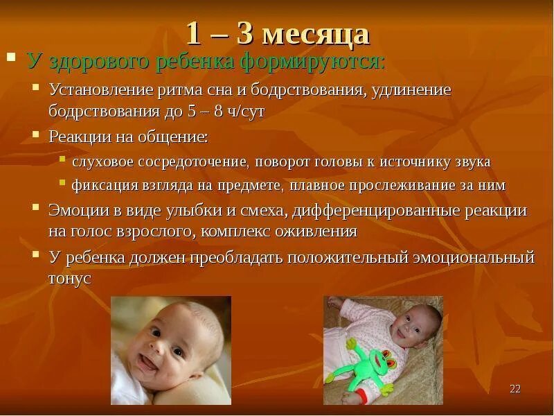 Что должен уметь ребёнок в 3 месяца. Ументяребенка в три месяца. Что должен уметь ребенок в 3 мес. Ребёнок в 3 месяца развитие что должен.