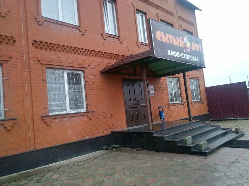 сытый кот. сытый кот минусинск. сытый кот белокуриха. кафе сытый кот. сытый кот тотьма.