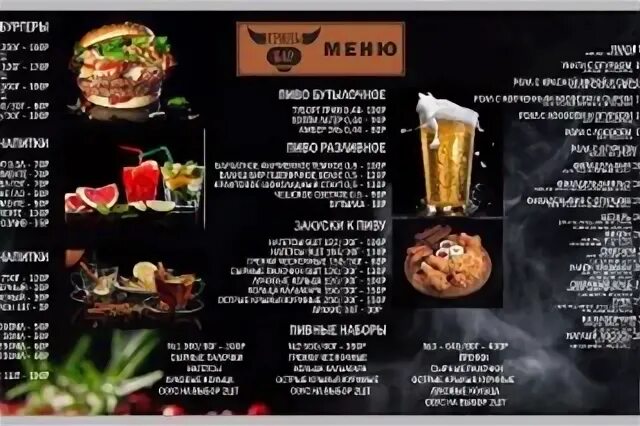 Гриль паб. Капитан крюк муром. Греко гриль калининград. Гриль бар муром. Гриль бар.