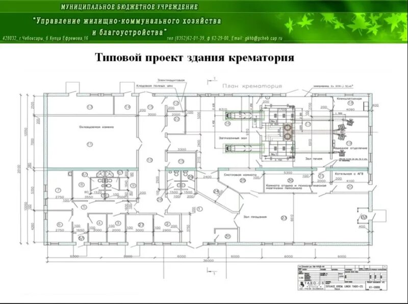 План крематория