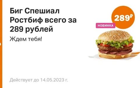 Биг спешал