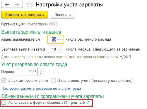 Не формируется уведомление ндфл в 1с. Уведомление по страховым взносам. где в настройках зуп изменить взносы на травматизм.