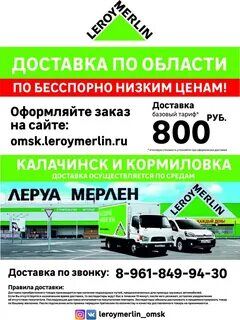 Работу омск телефон