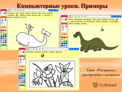 Уроки примеры