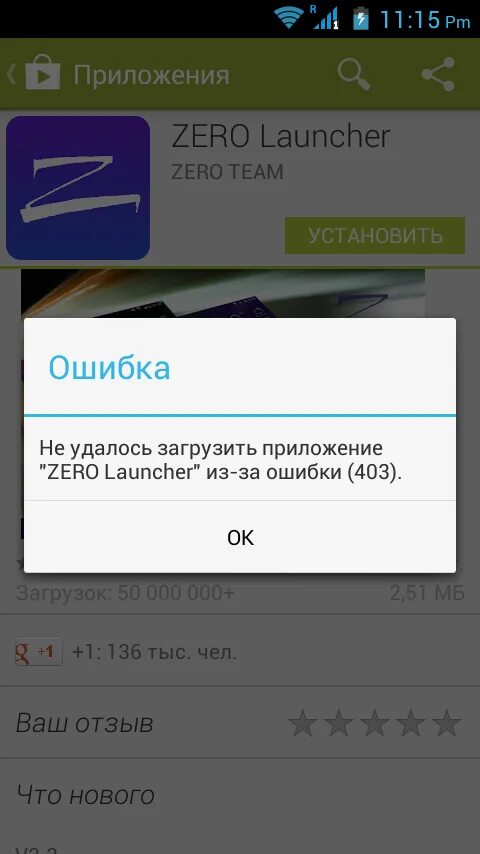 Почему пишет не установлено приложение на андроид