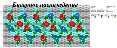 Крочет для набора бисера
