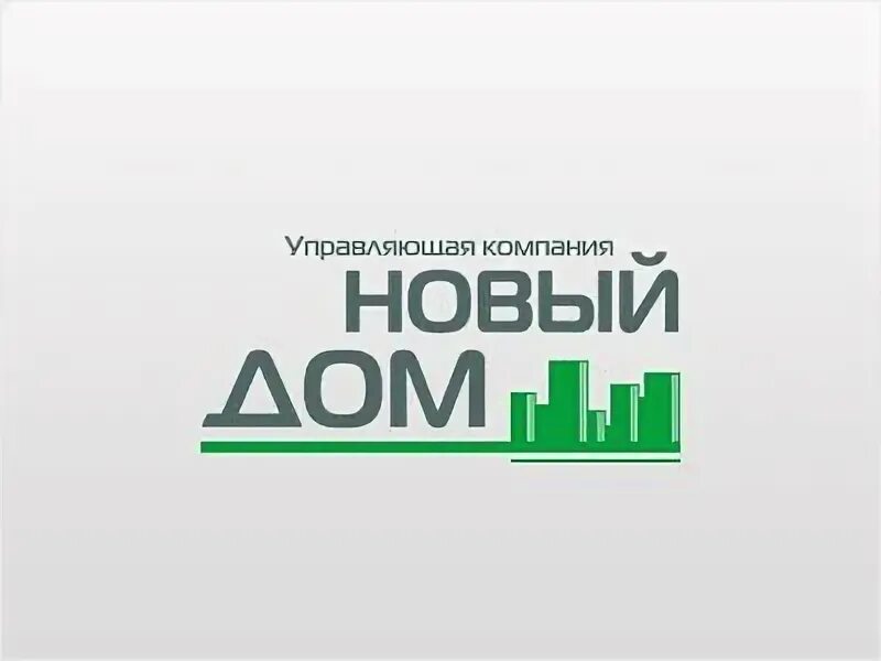 Ук новая. Ук новая эра воронеж. Логотип горелово. Новая жизнь строительная компания. Логотипы управляющих компаний.