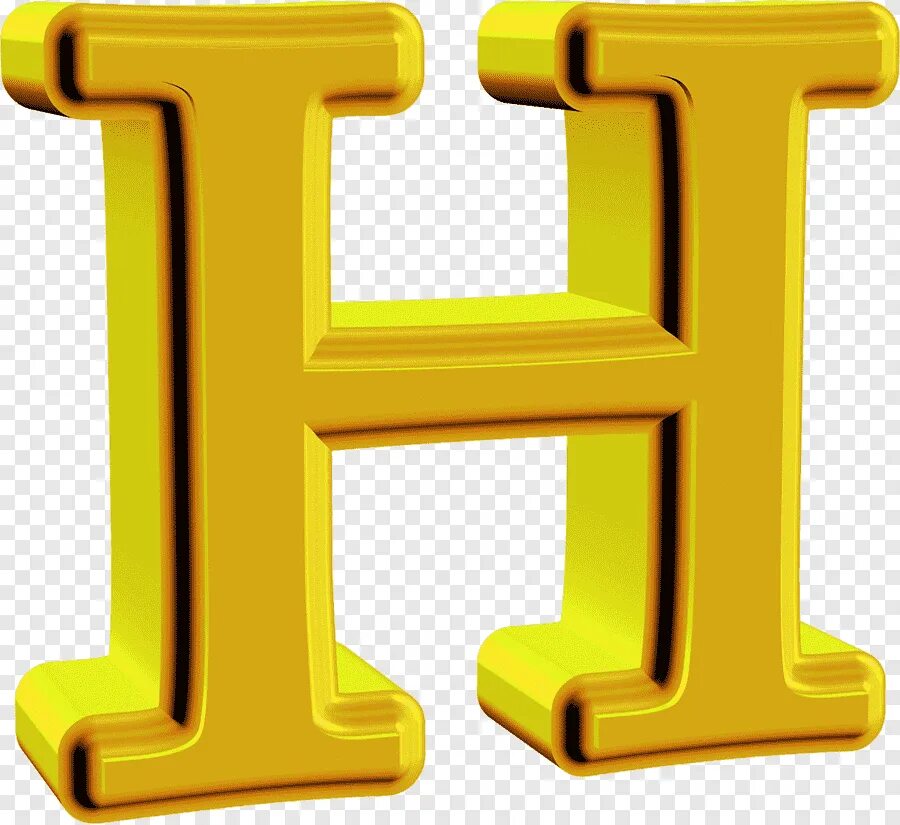 Е т ю