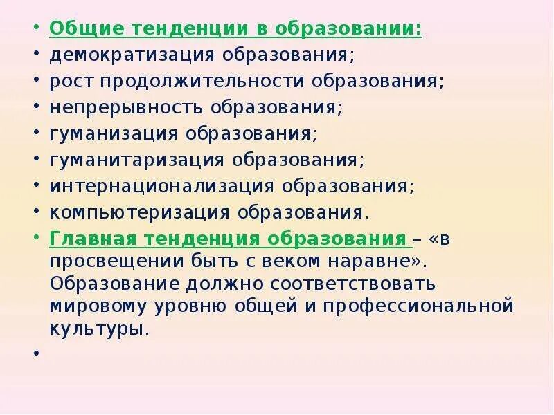 Проявление тенденции интернационализации образования Shtampik.com