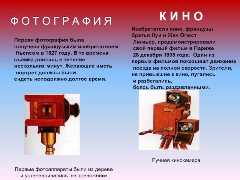 Научные открытия 19 века сообщение. Технические изобретения 19 века. изобретения 1 половины 19 века. изобретения xx века. технические открытия 19-20 века.