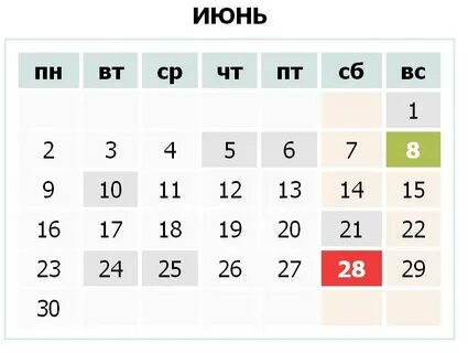 Сегодня дата и день и год