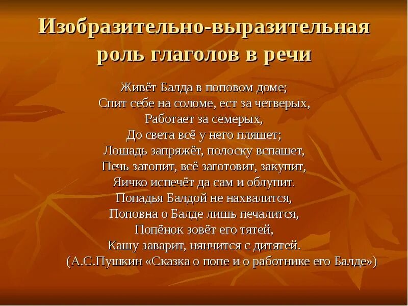 Роль глаголов в речи 3 класс. Роль глагола в речи. роль глагола в нашей речи. роль глагола в речи 4 класс. сообщение о роли глаголов в речи.