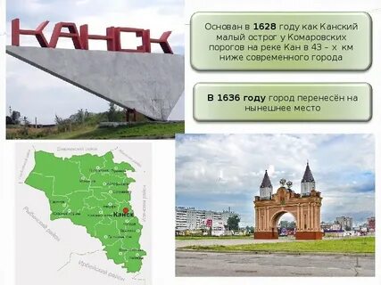Красноярская 2 г канск