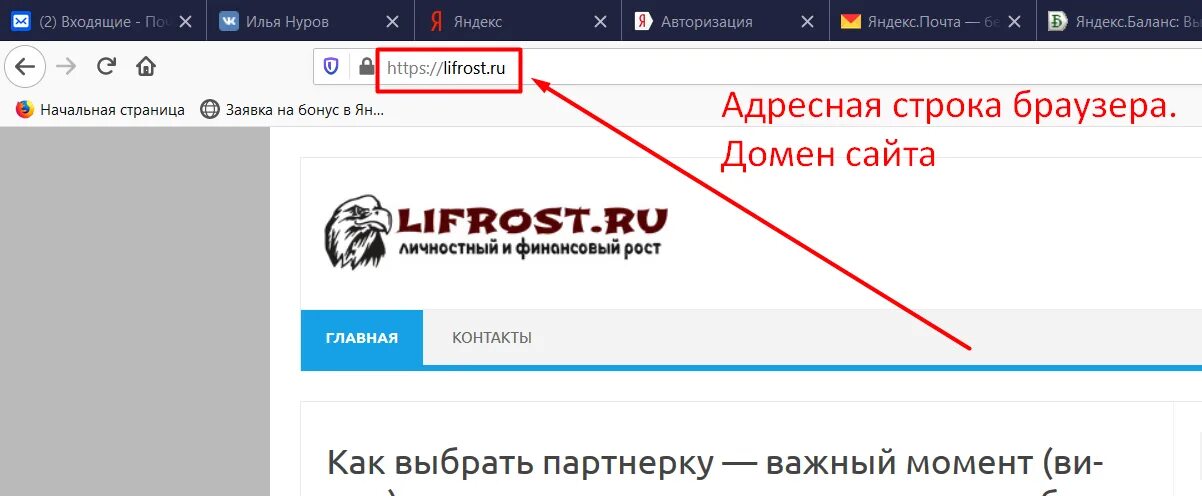 Https ссылка на портал. Адресная строка браузера. Строка адреса в браузере. Строка браузера где находится. Шде надитсяадресная стторка.