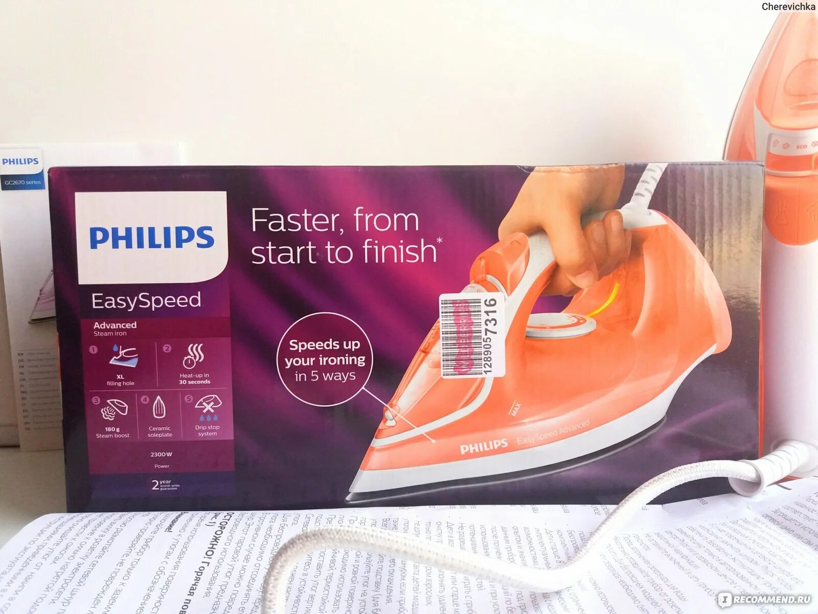 Philips EASYSPEED Advanced gc2671/50. Паровой утюг EASYSPEED Advanced gc2671/50. Утюг Philips оранжевый. Утюг с системой самоочистки от накипи Филипс.