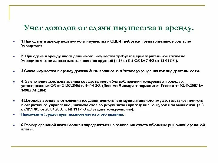 Доходы от сдачи имущества в аренду. Доходы от сдачи имущества в аренду проводка. Получен доход от сдачи имущества в аренду. Отражен доход от сдачи имущества в аренду. Ип сдает в аренду квартиру