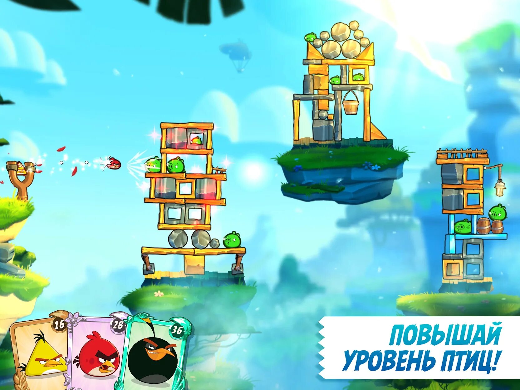 Angry birds 2 хорошее качество. Angry Birds 2 игра. Angry Birds 2 игра птички. Игра Энгри бердз 2 злые птицы. Энгри бердз 2 Скриншот.