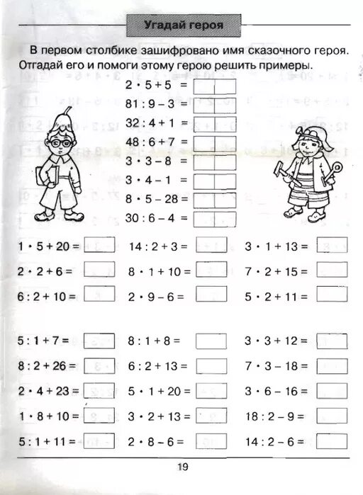 Игра по математике 3 класс таблица умножения и деления. Задания по математике 2 класс таблица умножения на 2. Рабочий лист умножение 5 класс. Таблица умножения задания для детей. Задания для школьников на таблицу умножения.
