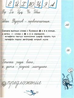 Чудо пропись 1 класс стр 26