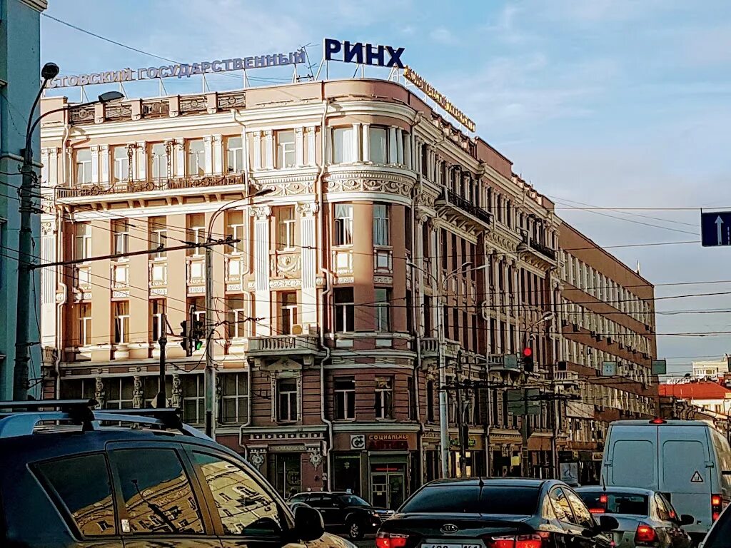 Экономического университета ринх. Ргэу ринх. ростов на дону экономический университет. ростовский экономический университет ргэу.