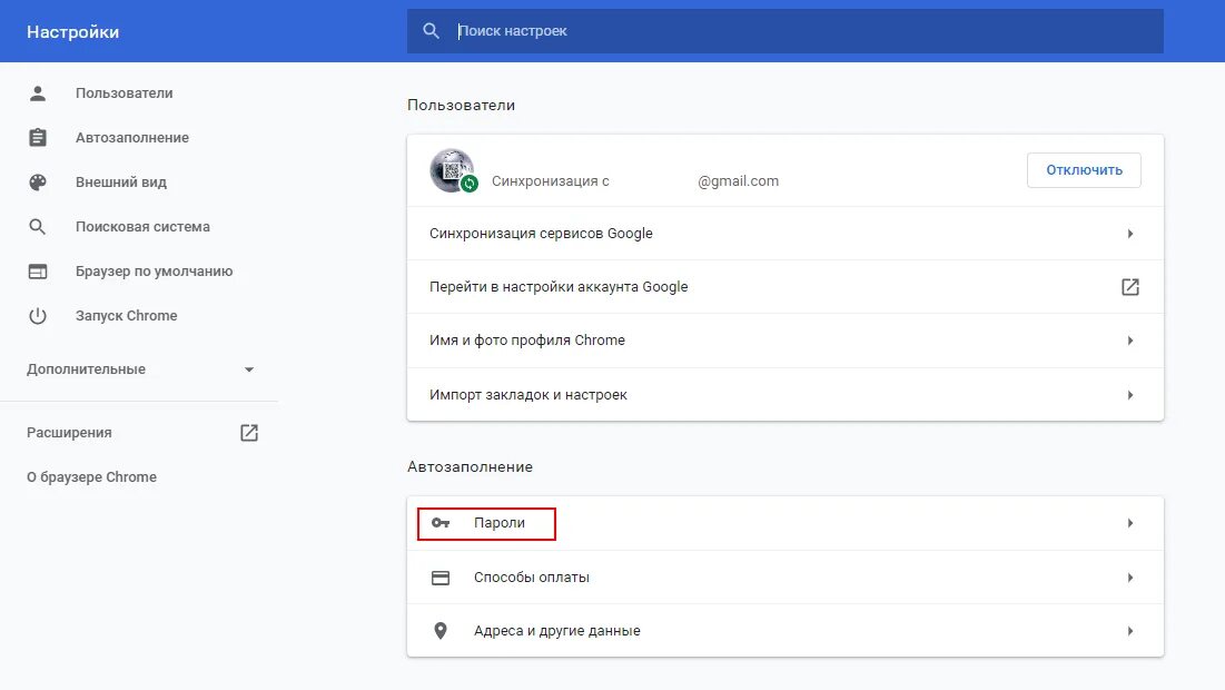 Сервис паролей google. Менеджер паролей браузер. Сервис паролей google. Сервис паролей google. Гугл пароли утечка данных.