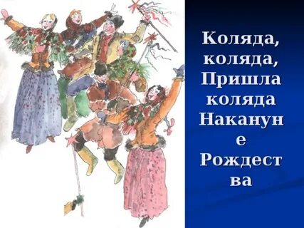 Родной обычай старины