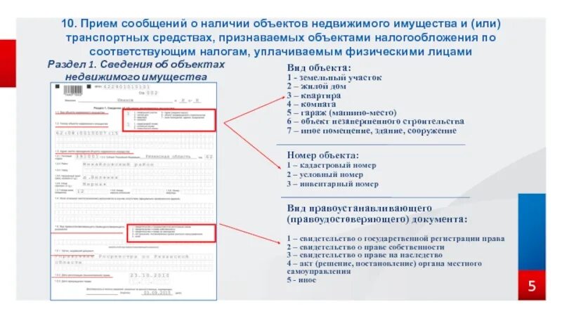 Образец заявления на льготу по налогу на имущество. Заявление в ИФНС на льготу по налогу на имущество образец. Как заполнять заявление о предоставлении налоговой льготы. Образец заявления ИП на льготу по налогу на имущество.