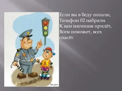 Попали в беду