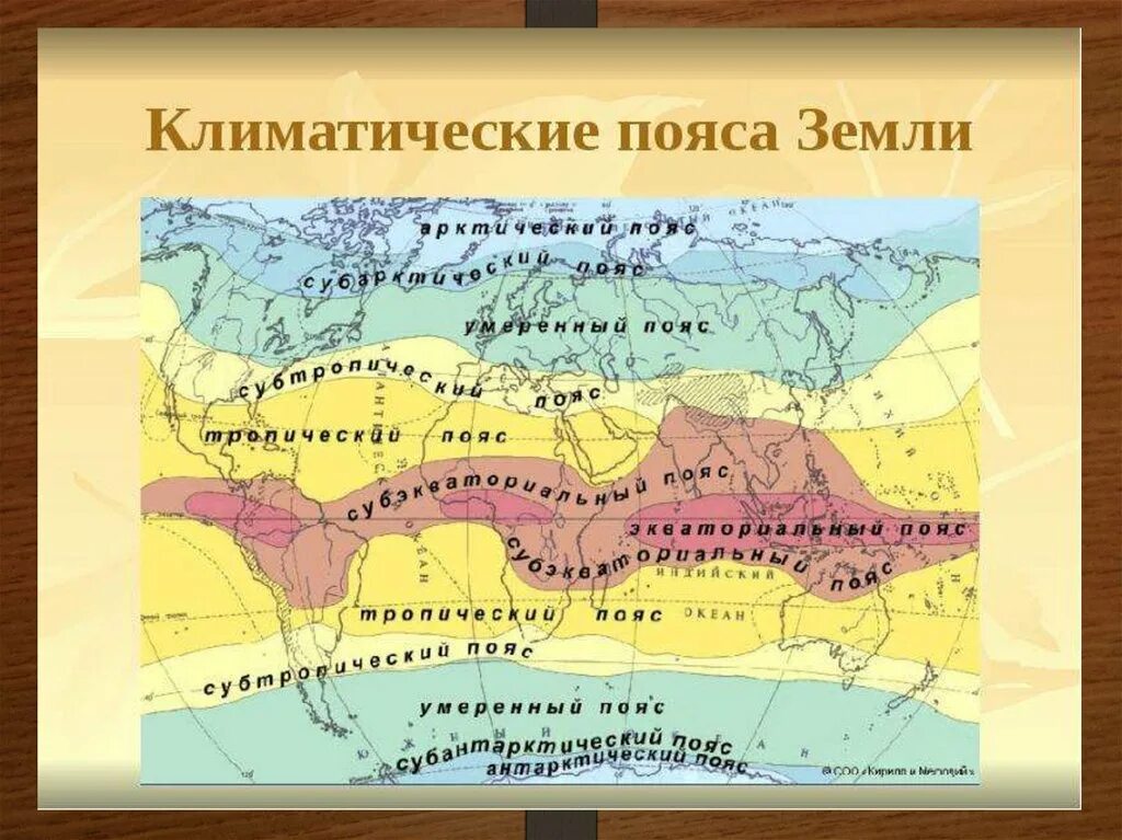 Евразия основные черты климата. Карта климатических поясов Евразии. Границы климатических поясов Евразии. Умеренный климатический пояс на карте Евразии. Климат Евразии карта климатические пояса.