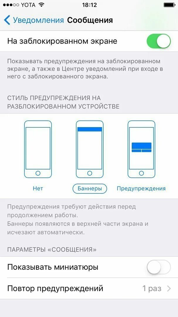 Как сделать чтобы приходили уведомления на айфоне. Уведомления на заблокированном экране. Отображение уведомлений на заблокированном экране iphone. Сообщение на заблокированном экране. Уведомление на заблокированном экране iphone.