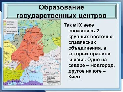 В каком веке сформировалась русь
