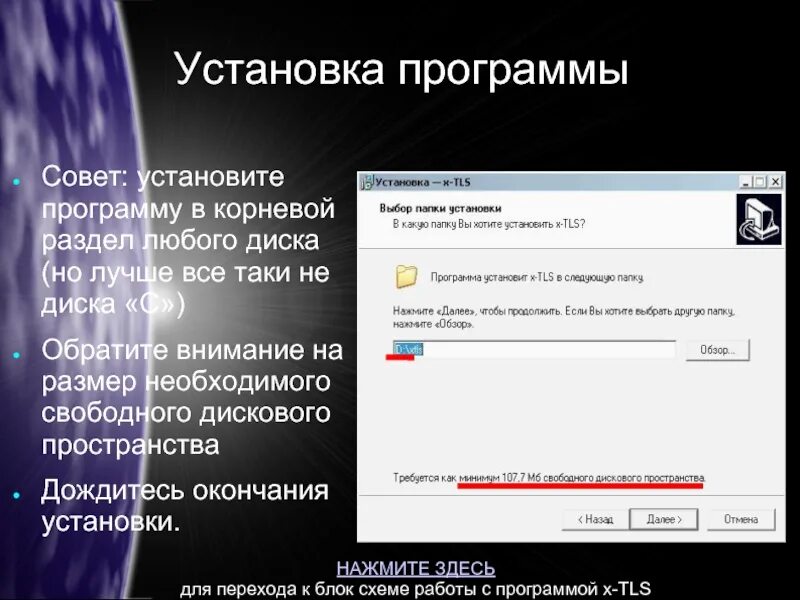 А также установленные программы. Установщик программ. Установка программного обеспечения. Установщик приложений. Установленное программное обеспечение.