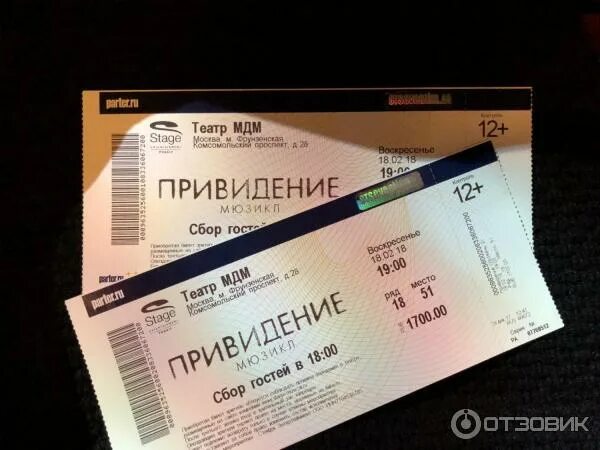Кентервильское привидение тюз им брянцева. Кентервильское привидение вирджиния. Кентервильское привидение спектакль. Театр мдм касса. Приведение билеты.