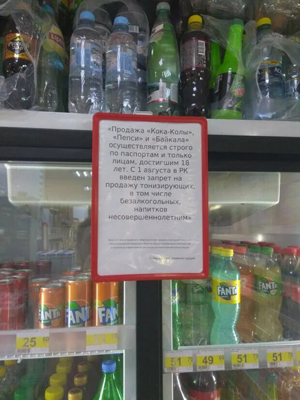 Какие напитки запретили. Запрете продажи энергетических напитков несовершеннолетним. Объявления о запрете продажи энергетических напитков. Энергетики в магазине. Закон о запрете продажи энергетических напитков.