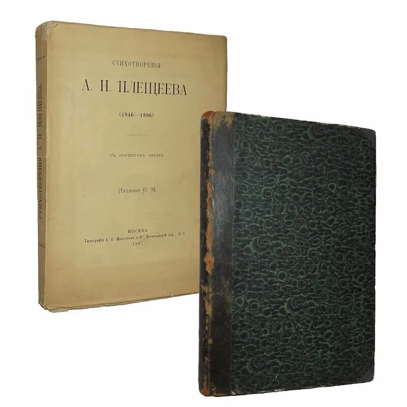 Плещеев жанры. Первый сборник Плещеева. Книги Плещеева. Первый сборник стихов Плещеева. Стихотворение а.н.Плещеева.