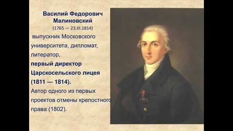 Кто был 1 руководителем
